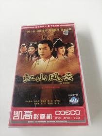 三十三集大型历史电视剧《江山风云》33片碟装VCD