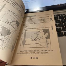 乒、羽、网球裁判法图解——裁判法图解系列丛书