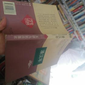 潘漢年：屢建奇功的一代英才