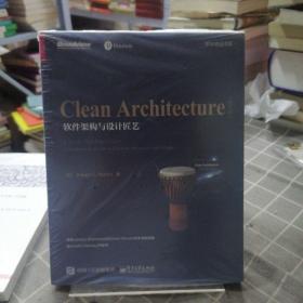 Clean Architecture：软件架构与设计匠艺（英文版）