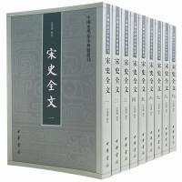 宋史全文(全九册)-(平装)繁体--中国史学基本典籍丛刊