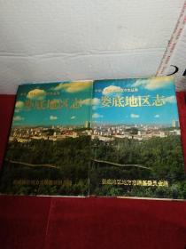 婁底地區(qū)志，中華人民共和國(guó)地方志叢書，精裝，巨厚本，大十六開(kāi)，實(shí)物圖