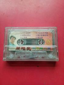 磁带，中国歌唱家，闫维文