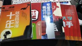 精品閱讀 2013年8-10期