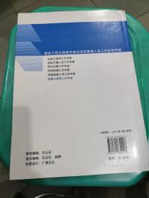 监理工程师工作手册