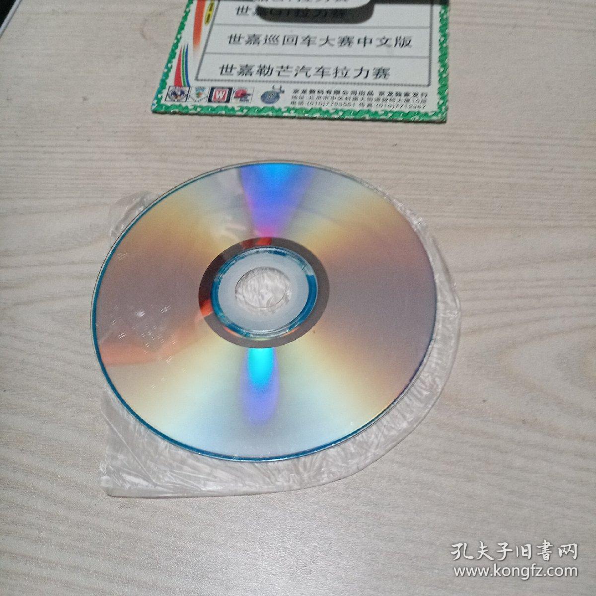 游戏光盘世嘉拉力全集