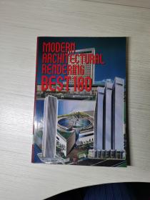 外文建筑设计类图书 MODERN ARCHITECTURAL RENDERING BEST180 日文原版