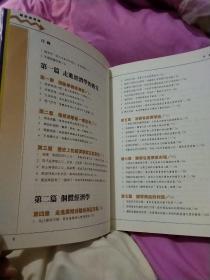 图解经济学，柳守平著，繁体16开