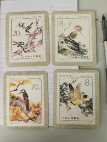 1984年中国邮票年历卡(益鸟)田世光工笔画