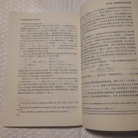 区间值综合评价问题研究【几页下角微折角见图。未阅读。仔细看图】