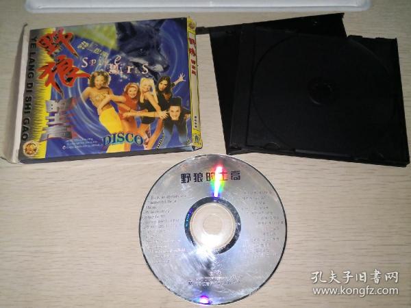 正版VCD 野狼的士高