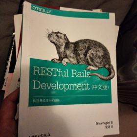 RESTful Rails Development（中文版）