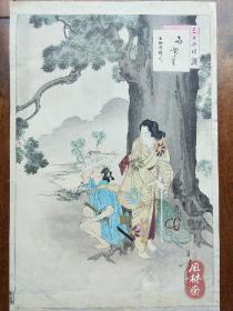 水野年方《三十六佳撰 雨やどり 天和顷妇人》明治原版画 日本浮世绘美人 月冈芳年高足 镝木清方老师