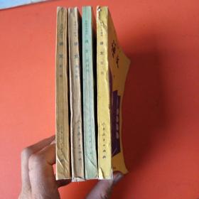 树叶封面八十年代至九十年代初初中语文课本第二，四，五，六册无写画（4本合售）