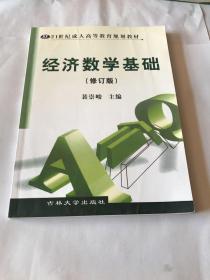 近世代数基础