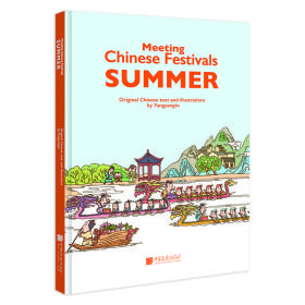 这就是中国节日：夏季篇（英文）