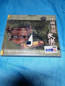 中国发烧民乐(2VCD)