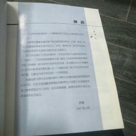 铁艺世界:[图集]