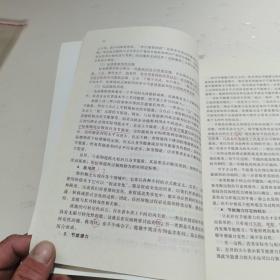 供热锅炉及其系统节能  扫码上书有勾画有折印请看清图片在下单