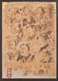 歌川国芳戏画代表作《荷宝藏壁无用画-黄腰壁其一》百余年前的涂鸦漫画与讽刺幕府 江户原版画