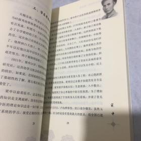 桂派名老中医·传记卷：梁申 1版1印