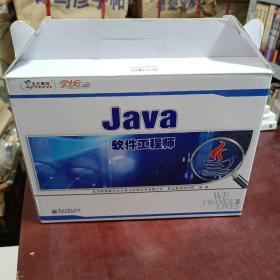 Java软件工程师 全八册 带盒