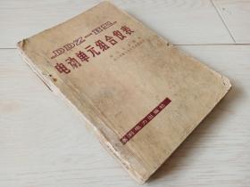 DDZ--11型 电动单元组合仪表