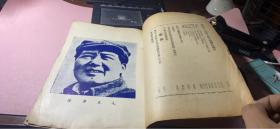 正版     芜湖市第二届各界人民代表会议记要