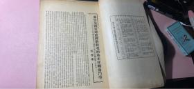 正版     芜湖市第二届各界人民代表会议记要