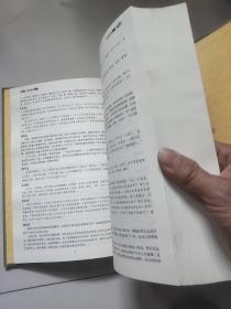 国学典藏：世说新语详解【16开硬精装】