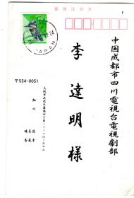 外国邮票和封片----2005年12月,日本大坂寄中国成都,实寄明信片(邮票1张)12