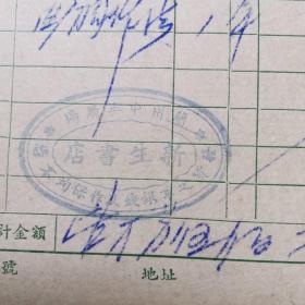 曲调作法（该丘斯著，万叶书店印于1953年，印数3000。万叶书店是我国近现代第一家音乐专业出版社，由著名出版家、艺术家钱君匋先生于1938年7月在上海创办。在民国时期，万叶书店是当之无愧的音乐出版“第一重镇”。