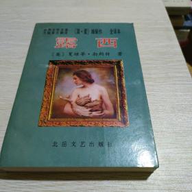 露西