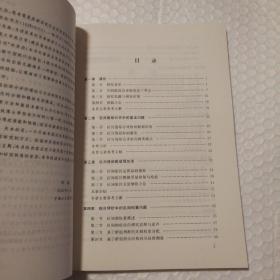 区间值综合评价问题研究【几页下角微折角见图。未阅读。仔细看图】