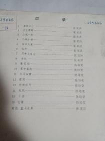 张英洪 陈培荣水彩画选（8开活页 16页全）