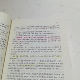 供热锅炉及其系统节能  扫码上书有勾画有折印请看清图片在下单