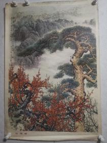 1977年老年画宣传画【松梅颂】2开；包老.保真；画面精美请看图免争议