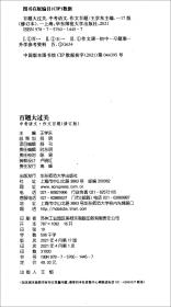 2022百题大过关.中考语文：作文百题（修订版）