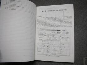 通用汽车电路图集