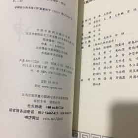 桂派名老中医·传记卷：梁申 1版1印