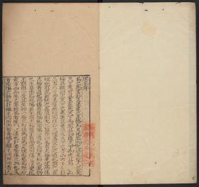 【提供资料信息服务】《周易本義》 4卷, 明萬曆