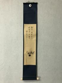 N29海外回流网点印刷复制品【六柿图】立轴，纸本纸裱，树脂轴头，画芯15×51厘米，品相如图完好！复制品不影响欣赏，欣赏名家作品图，可收藏欣赏！