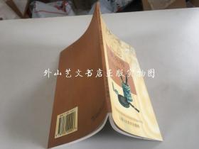 中国历代书法博物馆：祝允明与《出师表》--明代的书法艺术