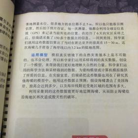 科学探索者 生活中的生物和地理