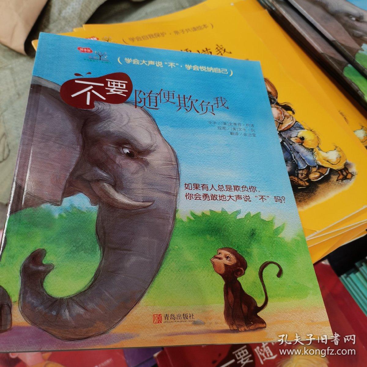 不要随便欺负我