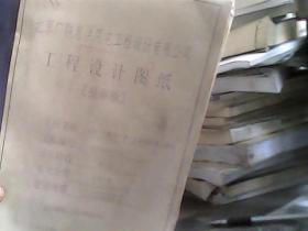 北京联惠供用电工程设计有限公司工程设计图纸（报审版）