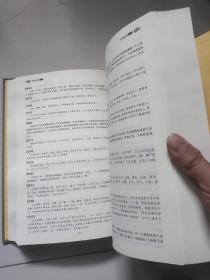 国学典藏：世说新语详解【16开硬精装】