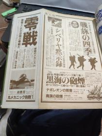 自卫队最新装备写真总集（日文原版）书内有很多老图片（详细参照书影）厨房2-9