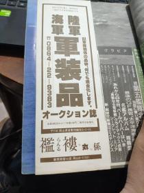 自卫队最新装备写真总集（日文原版）书内有很多老图片（详细参照书影）厨房2-9