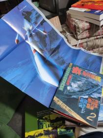 自卫队最新装备写真总集（日文原版）书内有很多老图片（详细参照书影）厨房2-9